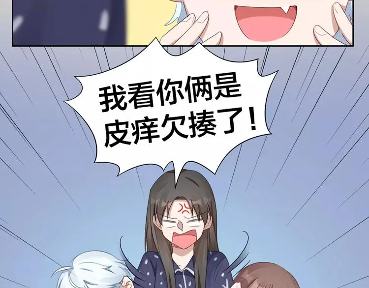 第31话 小奶猫变身小野猫？ 第51页