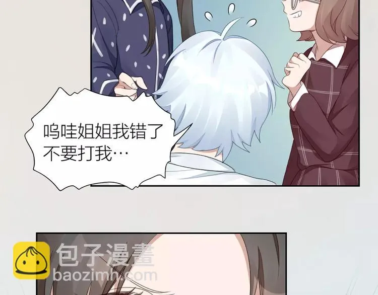 第31话 小奶猫变身小野猫？ 第56页