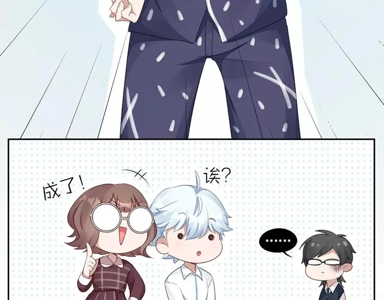 第31话 小奶猫变身小野猫？ 第59页