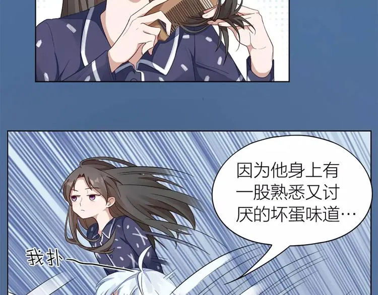 第32话 给你的“奖励” 第4页