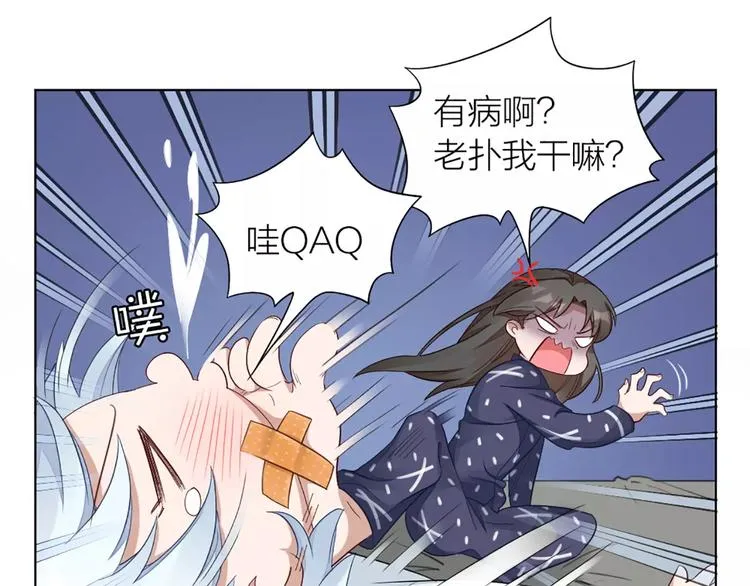 第32话 给你的“奖励” 第8页