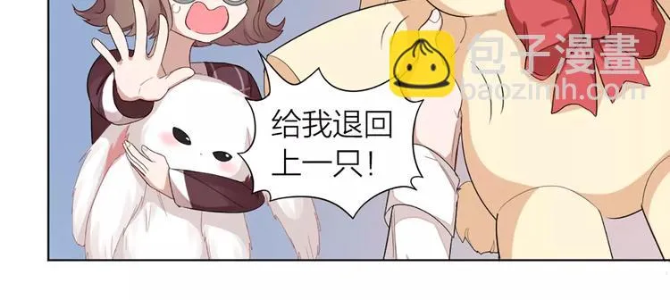 第32话 给你的“奖励” 第45页