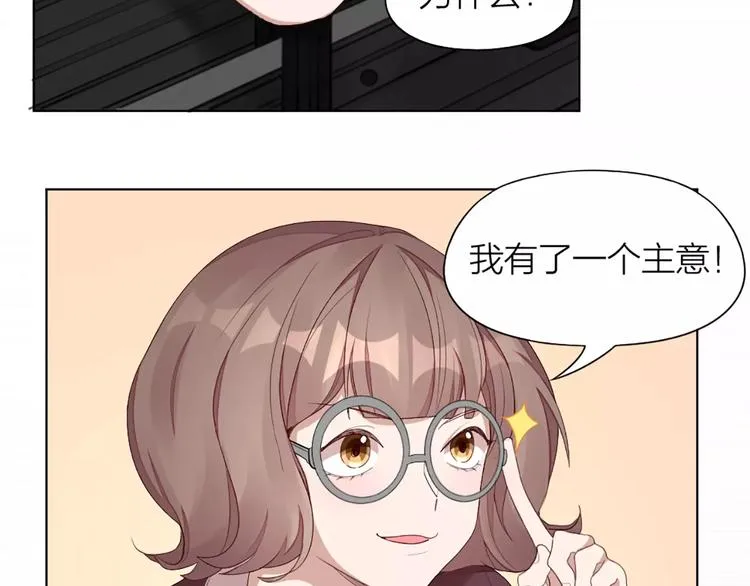 第32话 给你的“奖励” 第51页
