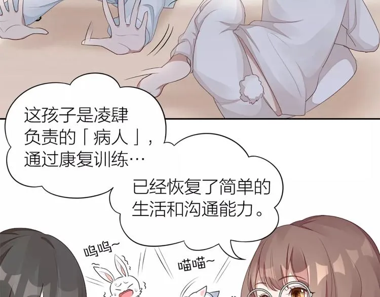 第33话 请和我谈恋爱！ 第6页