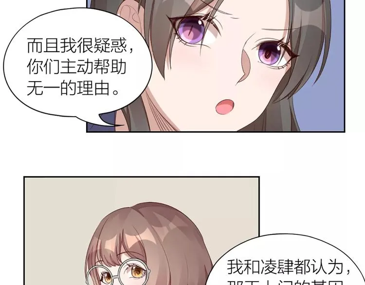 第33话 请和我谈恋爱！ 第10页