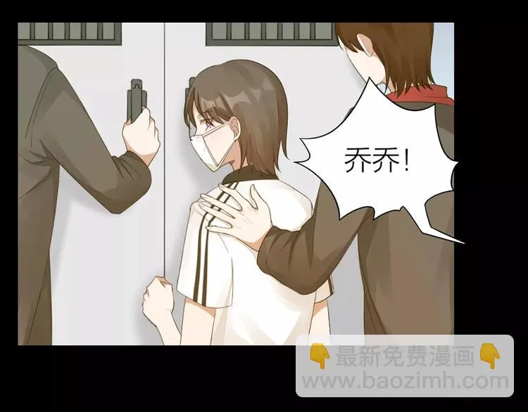 第33话 请和我谈恋爱！ 第27页
