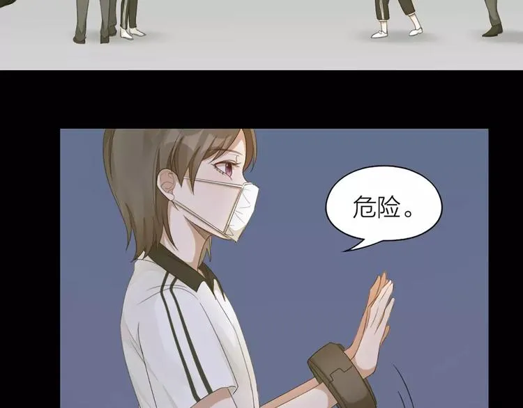 第33话 请和我谈恋爱！ 第29页