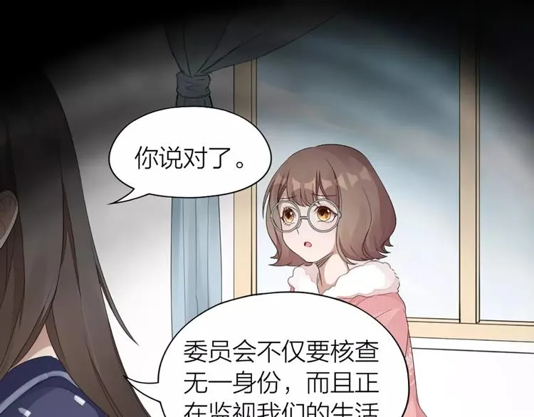 第33话 请和我谈恋爱！ 第31页