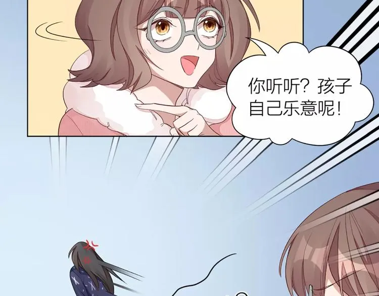 第33话 请和我谈恋爱！ 第46页
