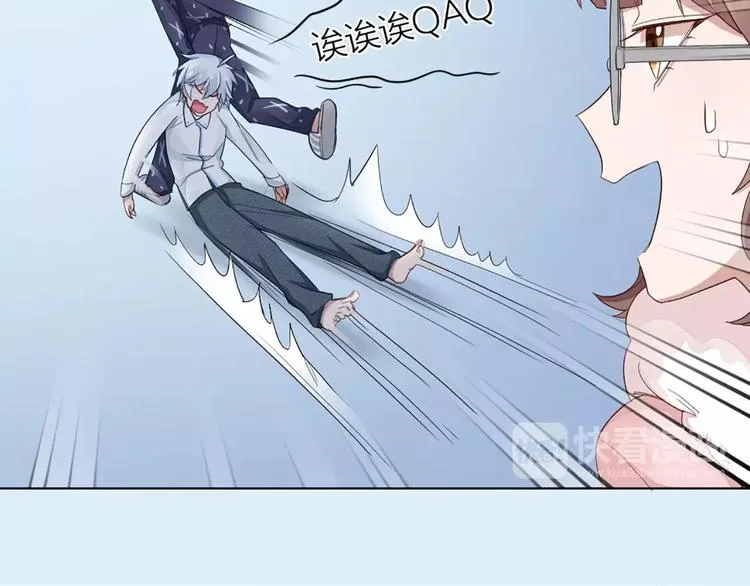 第33话 请和我谈恋爱！ 第47页