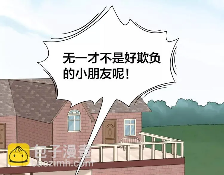第33话 请和我谈恋爱！ 第51页