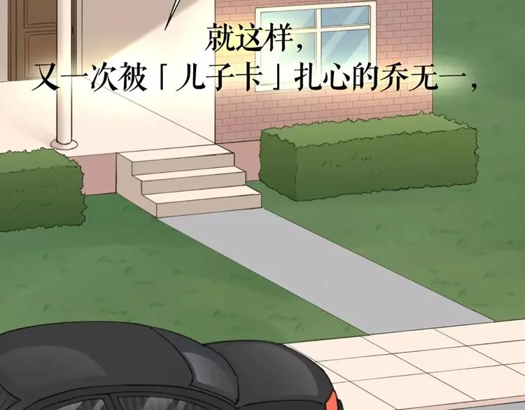 第33话 请和我谈恋爱！ 第52页