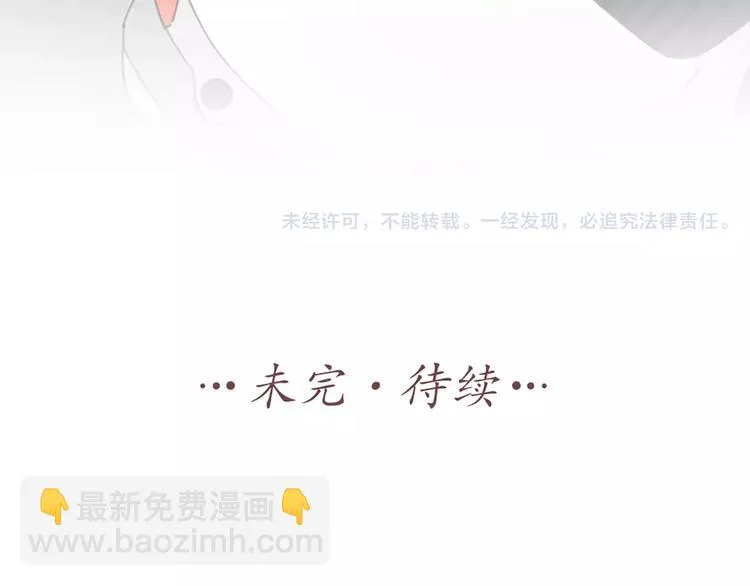 第33话 请和我谈恋爱！ 第54页