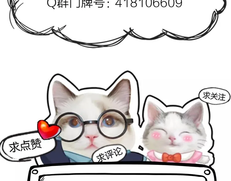 第33话 请和我谈恋爱！ 第56页