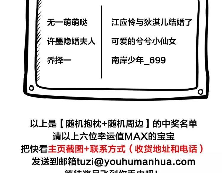 第33话 请和我谈恋爱！ 第57页