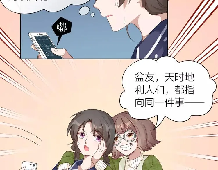第34话 特殊教育 第6页