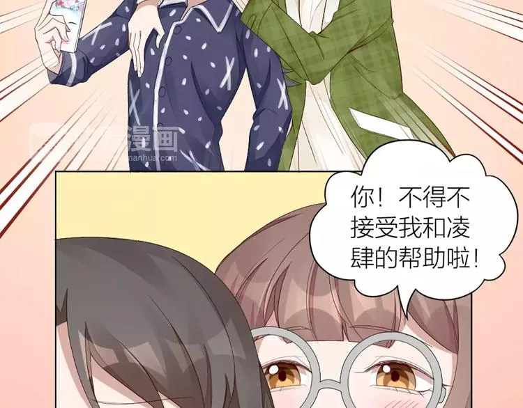 第34话 特殊教育 第7页