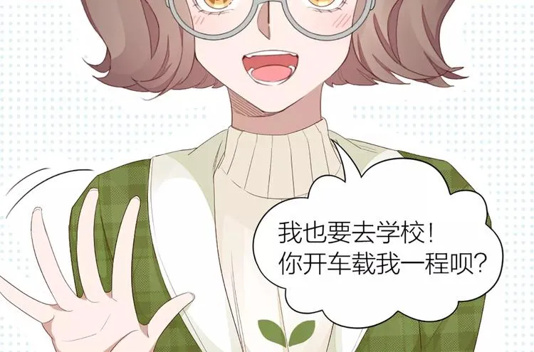 第34话 特殊教育 第11页