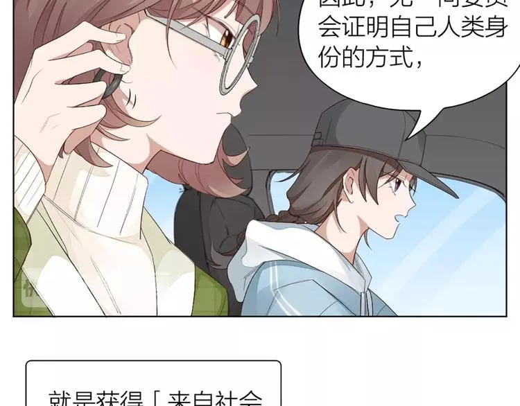 第34话 特殊教育 第16页