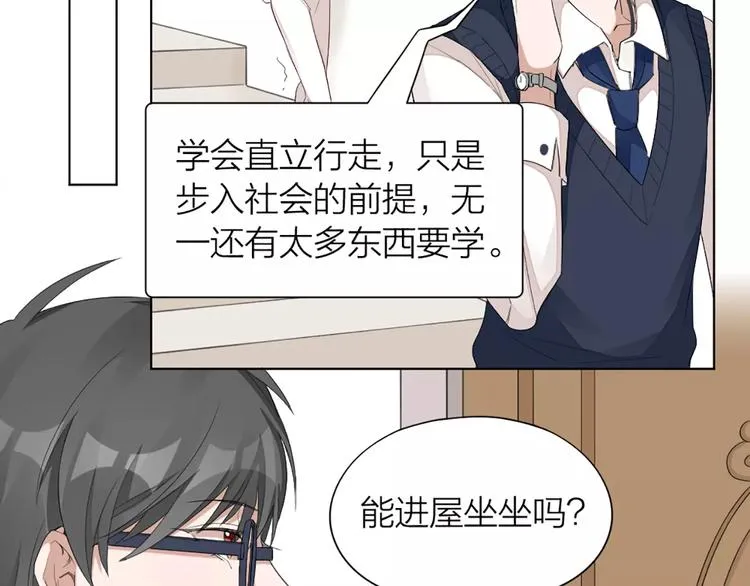 第34话 特殊教育 第19页