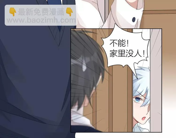 第34话 特殊教育 第21页