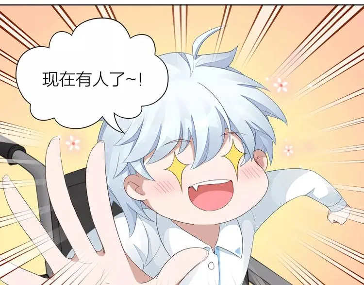 第34话 特殊教育 第24页