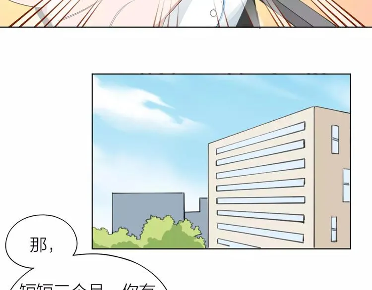 第34话 特殊教育 第25页