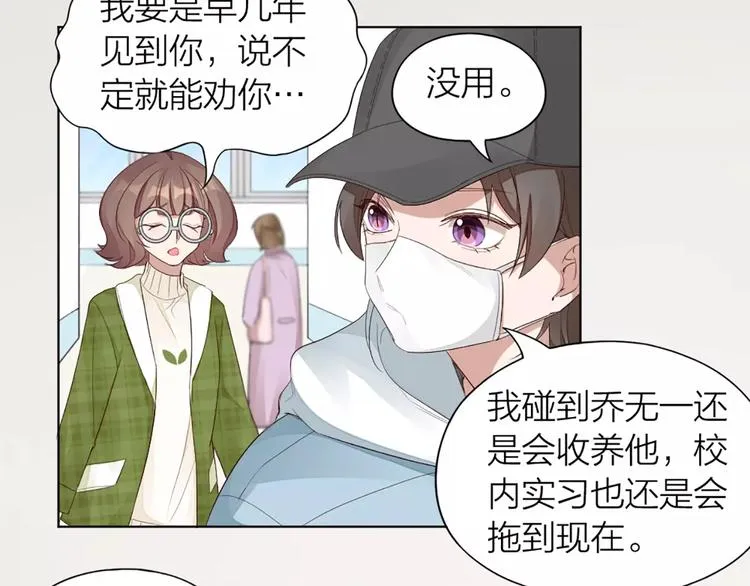 第34话 特殊教育 第27页