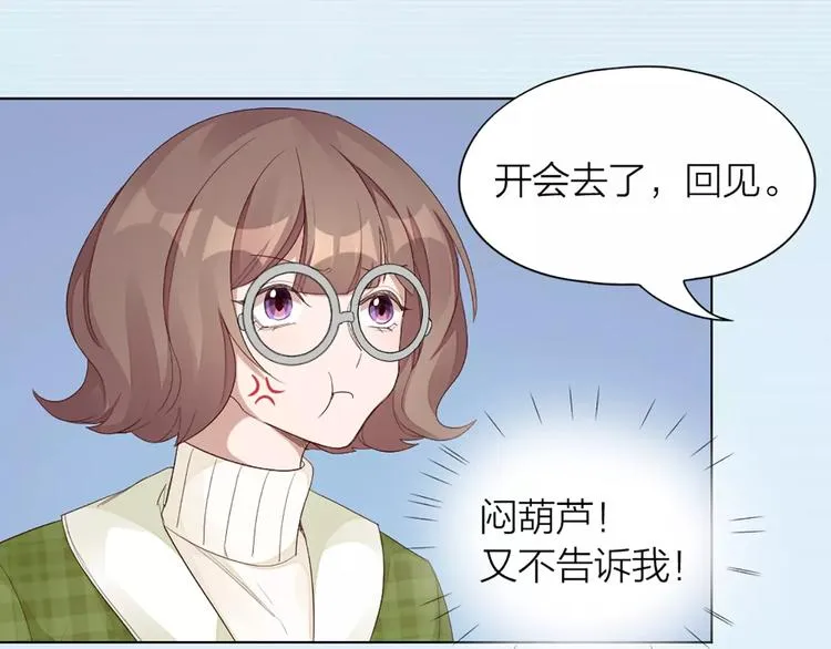 第34话 特殊教育 第29页
