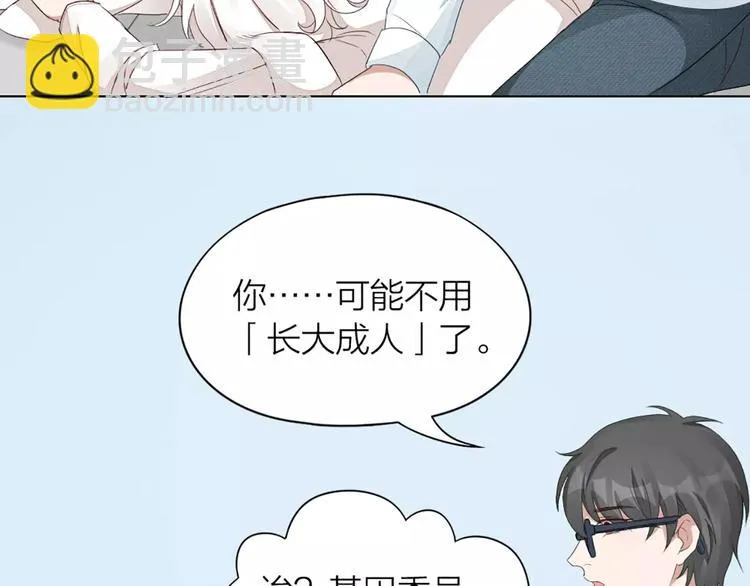 第34话 特殊教育 第35页