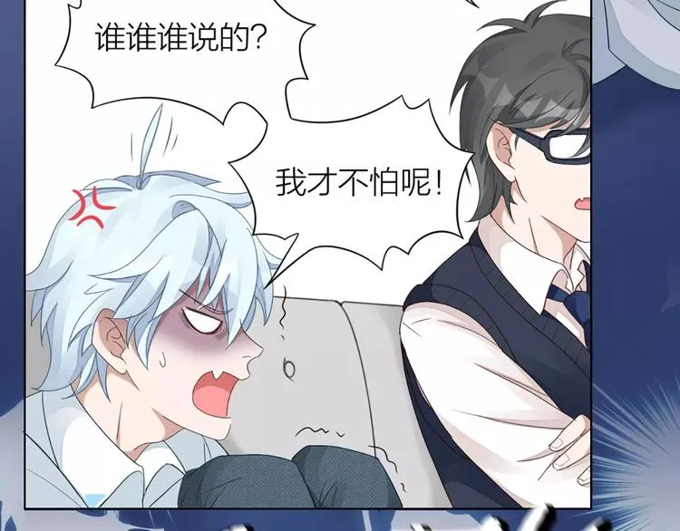 第34话 特殊教育 第43页