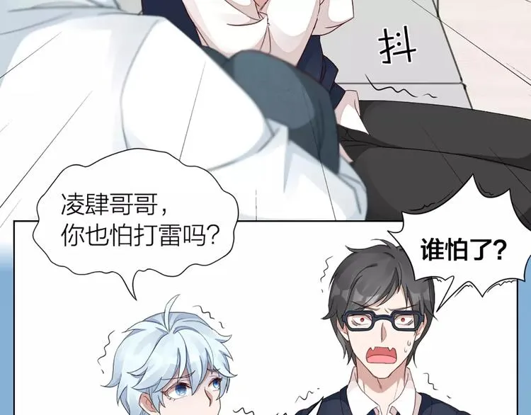 第34话 特殊教育 第49页
