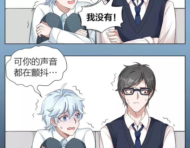 第34话 特殊教育 第50页