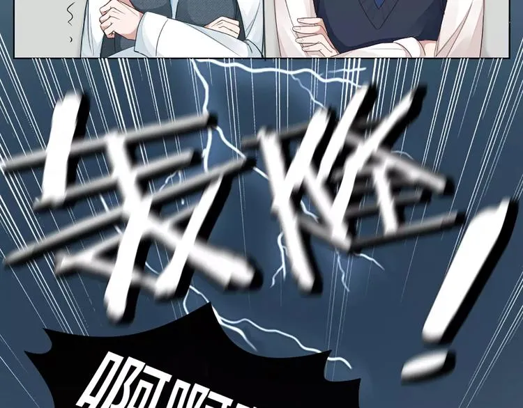 第34话 特殊教育 第51页