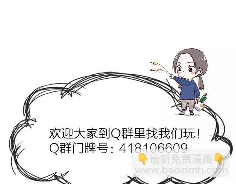 第34话 特殊教育 第58页