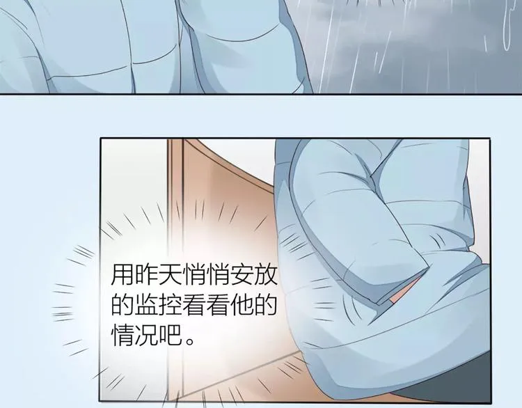 第35话 猫咪的坚持 第6页