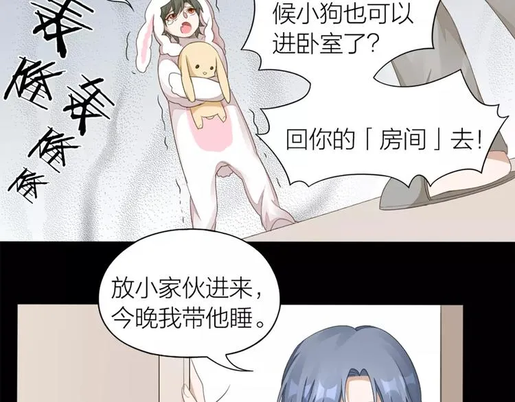 第35话 猫咪的坚持 第16页