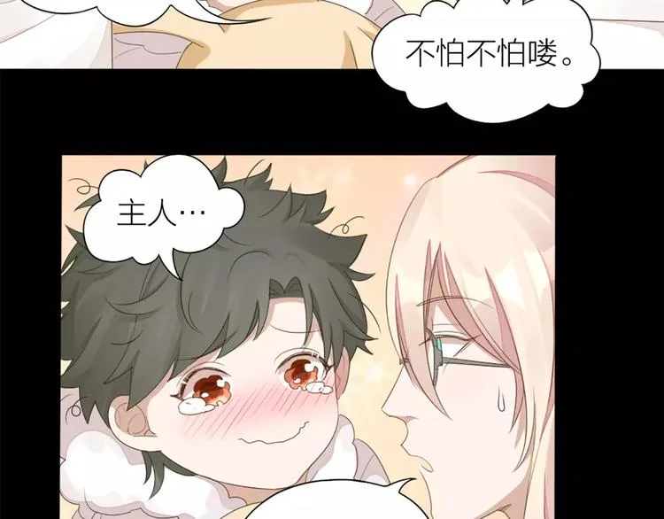 第35话 猫咪的坚持 第20页