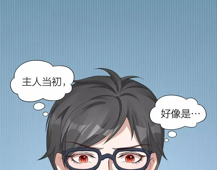 第35话 猫咪的坚持 第23页