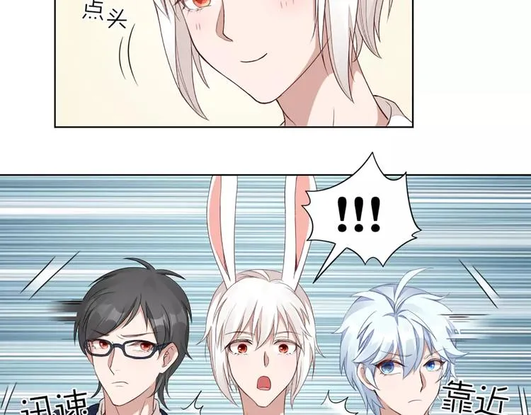 第35话 猫咪的坚持 第32页