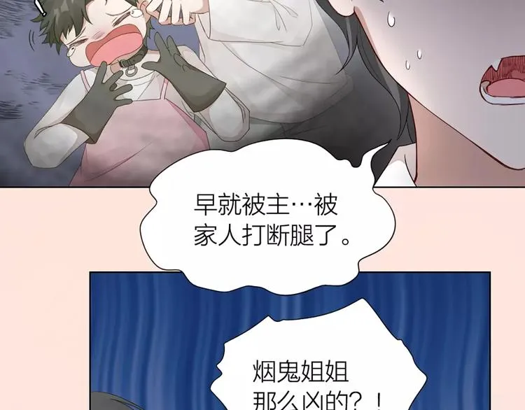 第35话 猫咪的坚持 第46页