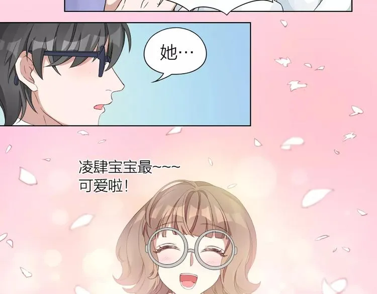 第35话 猫咪的坚持 第48页