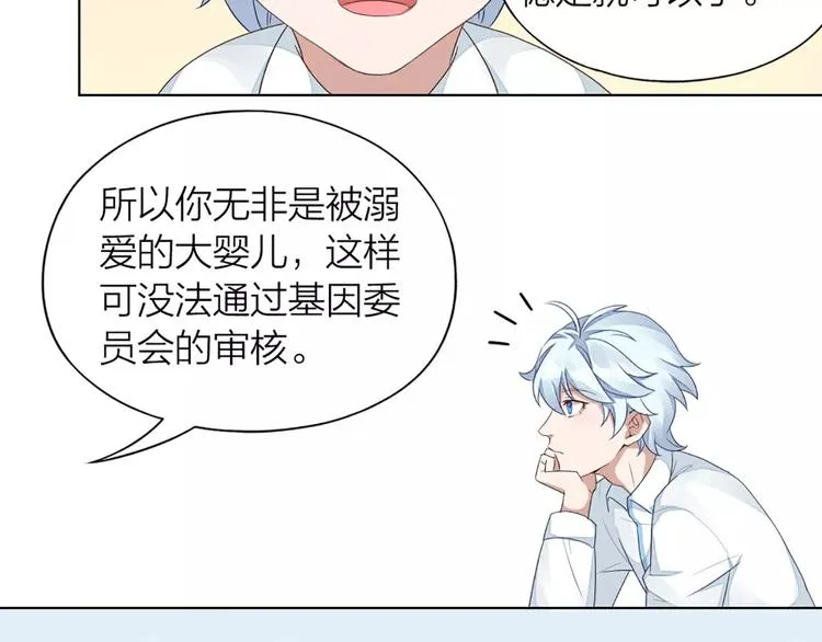 第35话 猫咪的坚持 第55页