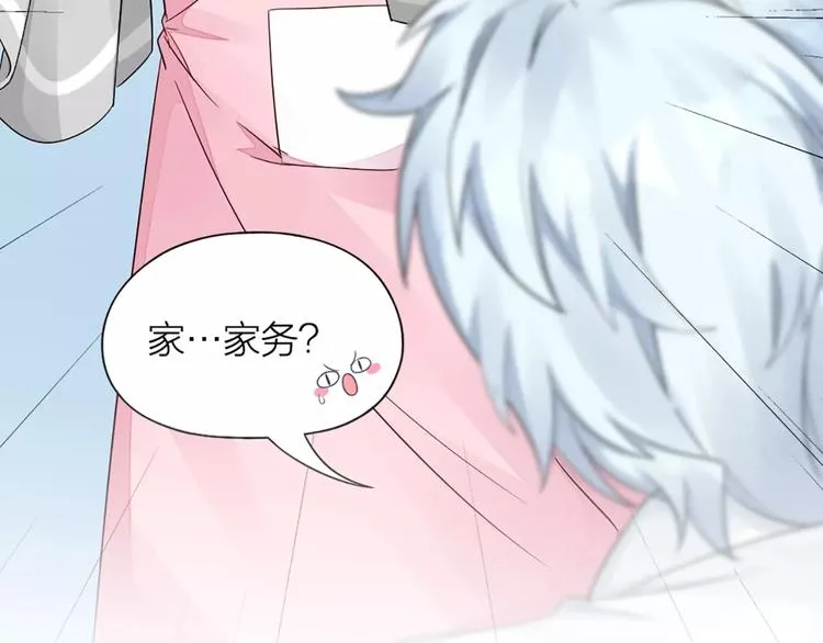第35话 猫咪的坚持 第59页