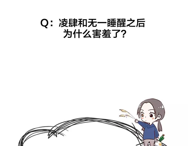 第35话 猫咪的坚持 第61页