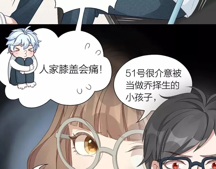 第36话 感恩有你 第13页