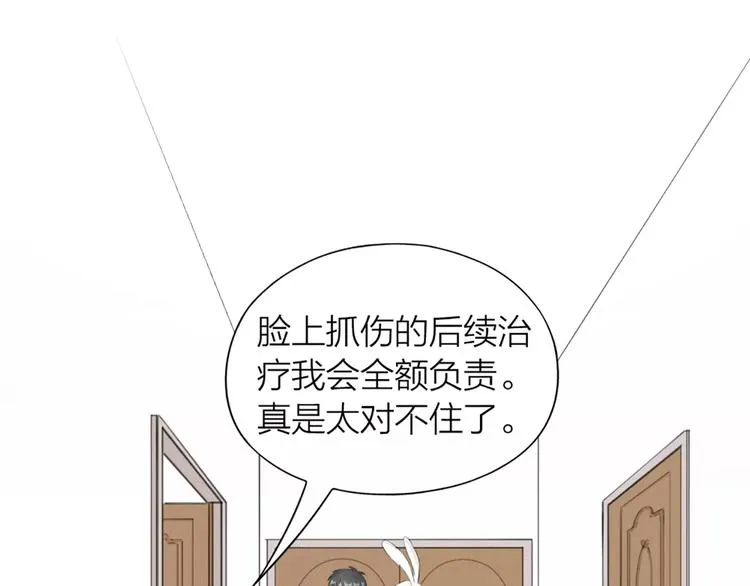 第37话 你可是“成功品” 第3页