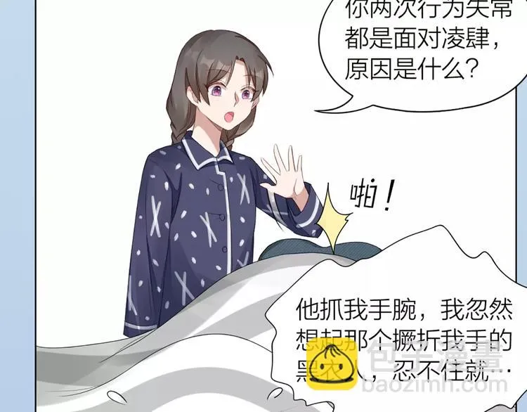 第37话 你可是“成功品” 第11页