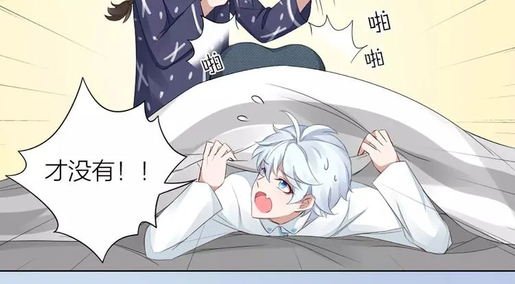 第37话 你可是“成功品” 第15页