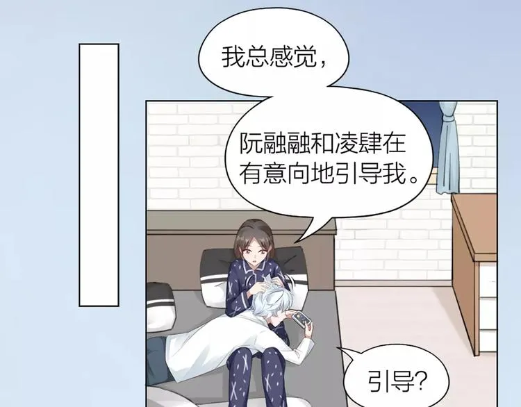 第37话 你可是“成功品” 第16页